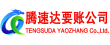 宿迁讨债公司