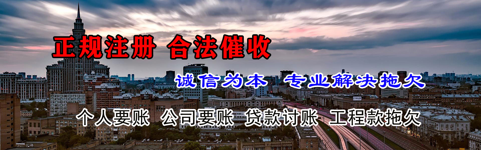 宿迁清债公司