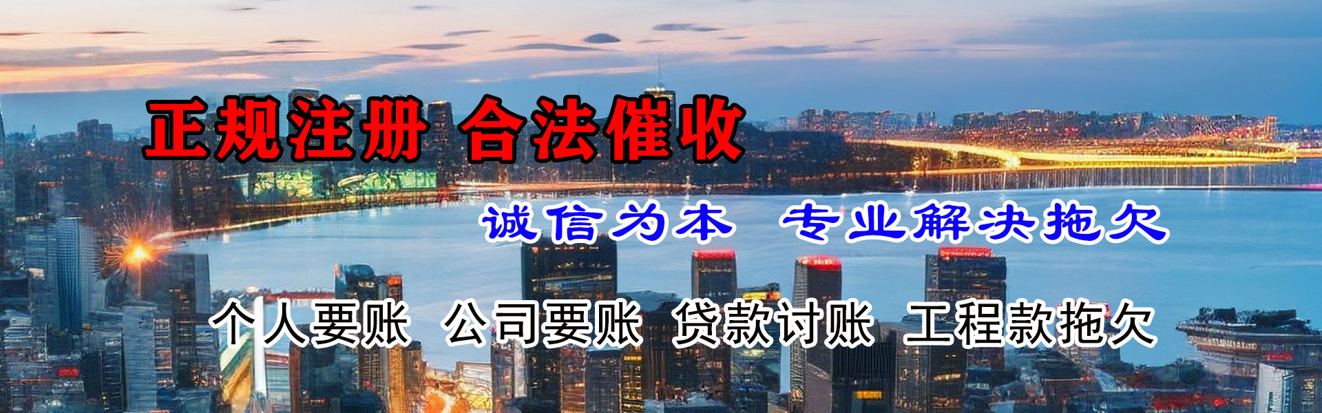 宿迁讨债公司